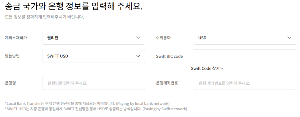유트랜스퍼Biz 기업 해외송금 이용 방법-2