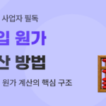 유트랜스퍼Biz 수입원가계산 썸네일