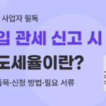 유트랜스퍼Biz 용도세율 썸네일