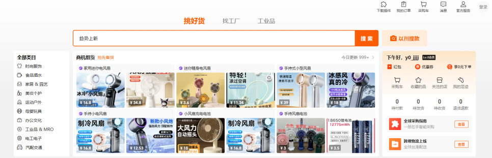 1688 이미지 사진 검색 방법-1