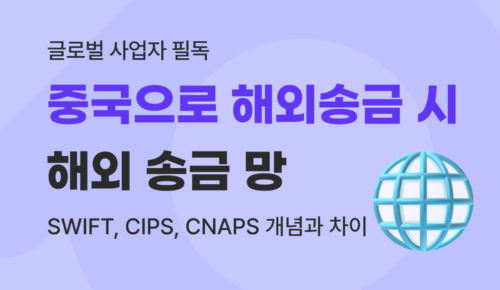 유트랜스퍼Biz CIPS 썸네일