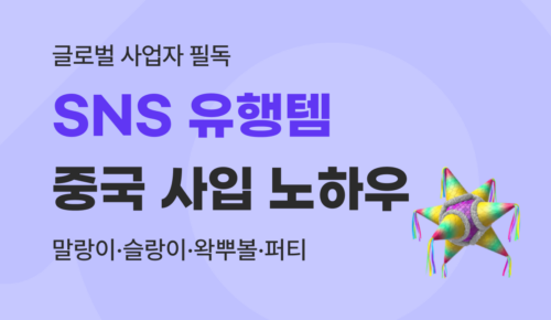 유트랜스퍼Biz 말랑이 슬랑이 왁뿌볼 퍼티 수입 썸네일