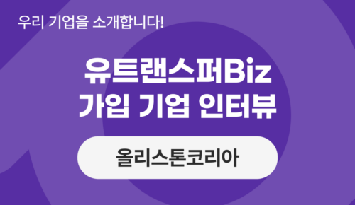 유트랜스퍼Biz 후기 썸네일