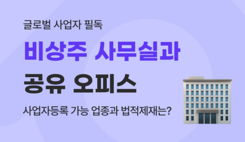 유트랜스퍼Biz 비상주 사무실 썸네일