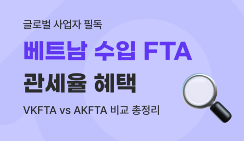 유트랜스퍼Biz VKFTA AKFTA 썸네일