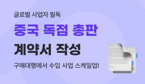 유트랜스퍼Biz 독점 총판 썸네일